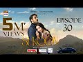 Sukoon Episode 30 Digitally Presented By Royal Sensodyn FreeStyle Libre Eng Sub 25 Jan 2024