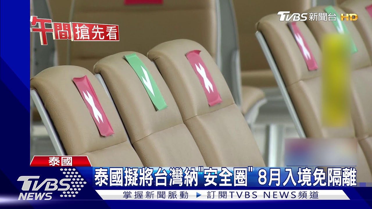 英「入境豁免名單」有台灣　7/10起免隔離
