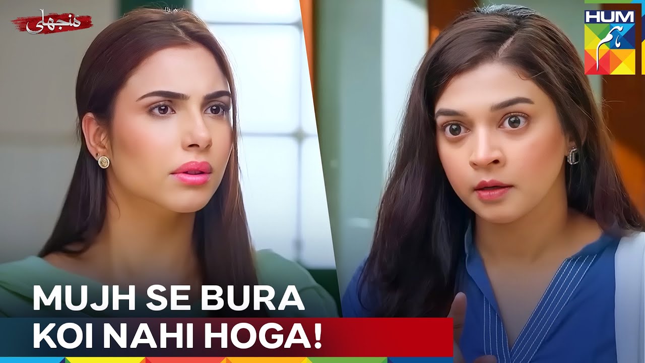 Manjhli Ne Apni Behen Ko Dhamki Di | Manjhli - HUM TV