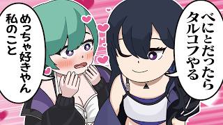 【タルコフ】後輩に嬉しい言葉を言ってくれる一ノ瀬うるは【八雲べに/一ノ瀬うるは/ぶいすぽ】