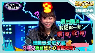 [實況] 娛樂百分百 凹嗚狼人殺+二年八班開學了 20230227