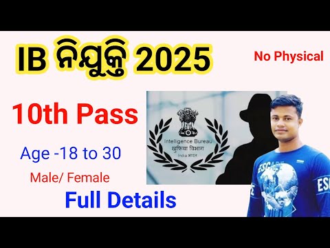 IB Recruitment 2025 , 10th pass New job Full Details FMManoj 