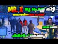 Mr X ന്റെ Engagement വാസു അണ്ണനെ വിളിച്ചപ്പോൾ �