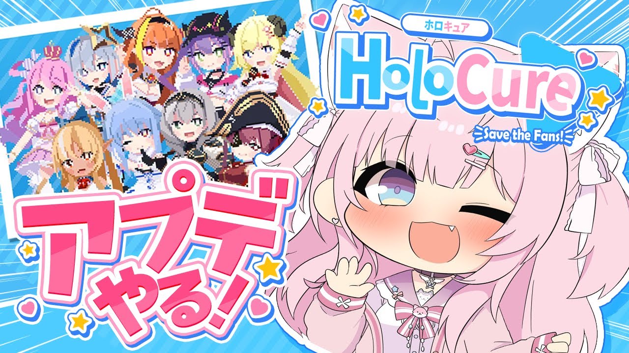 【HoloCure】3期生＆4期生追加なアプデがきちゃああああ！！！！！✨【博衣こより/ホロライブ】