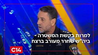 למרות בקשת המשטרה: בימ"ש שחרר מעורב ברצח שעות לפני האירוע (חדשות ערוץ 14) - התמונה מוצגת ישירות מתוך אתר האינטרנט יוטיוב. זכויות היוצרים בתמונה שייכות ליוצרה. קישור קרדיט למקור התוכן נמצא בתוך דף הסרטון