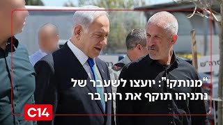 "עזות מצח - הוא מנותק!": יועצו לשעבר של ראש הממשלה תוקף את רונן בר (חדשות ערוץ 14) - התמונה מוצגת ישירות מתוך אתר האינטרנט יוטיוב. זכויות היוצרים בתמונה שייכות ליוצרה. קישור קרדיט למקור התוכן נמצא בתוך דף הסרטון