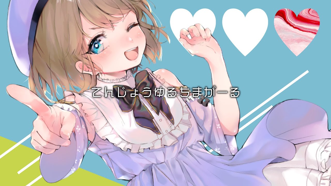 てんじょうゆるちまがーる - くもの上ユメミ (Official Music Video)