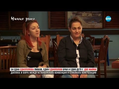 Различните... сродни души в "Ничия земя" (17.03.2018)