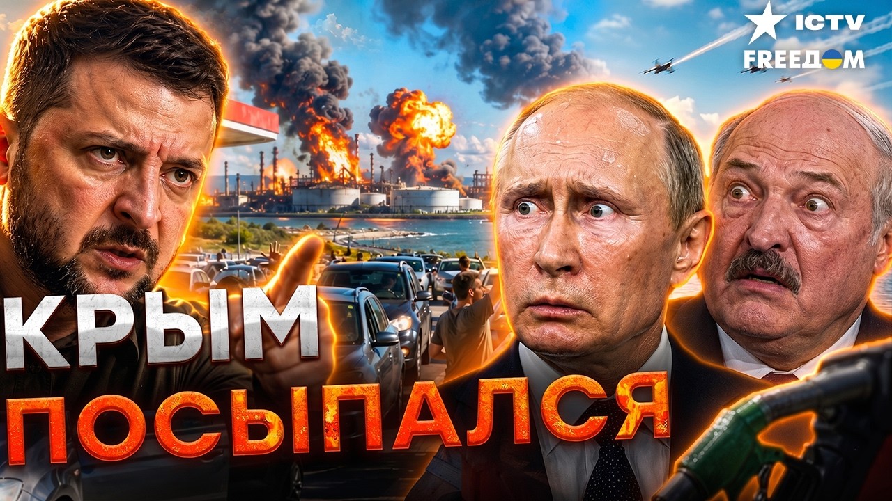 КРЫМ ОТРЕЗАЛИ! КРЕСТ на логистике РФ! Мощный НАЛЕТ на базы оккупантов. Лукаше