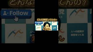 国民民主党の参院選比例代表に擁立が決まった山尾志桜里元衆院議員。W不倫報道から8年。#shorts #政治家 #国民民主党 #自民党 #日本 #japan #国会 #石破総理