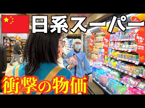 Supermercado japonês em Guangzhou, China 🇨🇳 Verifique preços e linha de produtos! (Aeon Mall)