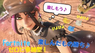 [説明欄必須！初見さん歓迎参加型！]Fortniteゼロビル戦！