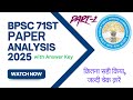 71st BPSC Paper Analysis 71 BPSC Prelims Question Paper Analysis Answer Key Bpsc71st Bpscexam