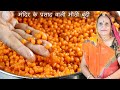 Prasad Boondi Recipe प्रसाद वाली मीठी बूंदी Sweet Boondi Easy 