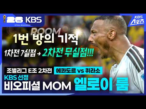 [주요 장면] 1번방의 기적 비오피셜 MOM 엘로이룸 / KBS 2026.06.21.