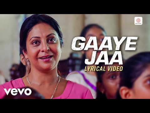 Gaaye Jaa (Lyrical) — watch video