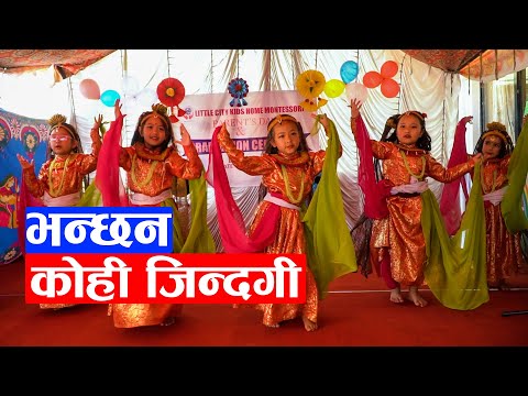 Bhanchan Kohi | Kunti Moktan | Live Dance Performance