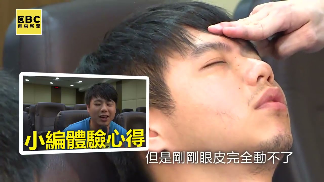 東森新聞專題報導(上) -  陳唐