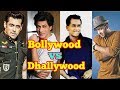 #Bollywood 3 Khan,They Are Duplicate Style From Dhallywood Actor #Salman Shah | Habib News