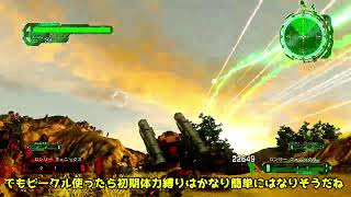 地球防衛軍6　初期体力縛り解禁　ロンリーフェニックス序盤で無双中