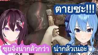 AZKi กลัว ซุยเซย์ ที่ถือขวานสับไม่ยั้ง ยิ่งกว่าตัวร้ายถือขวานซะอีก [Hololive ซับไทย]