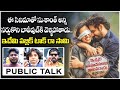 Ichata Vahanamulu Nilupa Radu Public Talk Ichata Vahanamulu Nilupa Radu Review Sushanth IVNR