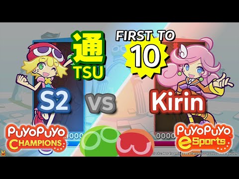 Puyo Puyo Champions: S2 (Amitie) vs Kirin (Raffina) - FT10