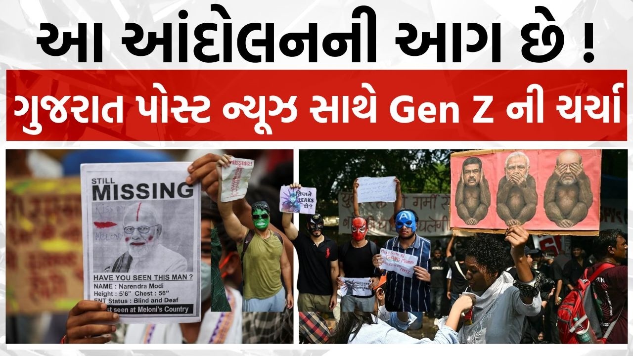આ આંદોલનની આગ છે ! ગુજરાત પોસ્ટ ન્યૂઝ સાથે Gen Z એ કરી ચર્ચા #jantarmantar #genz #protest
