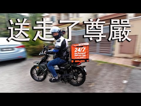 Thumbnail for 我用摩托送貨，送的不只是奶茶，還有自己的人格尊嚴 | 青菜摩托評論 QCMS EP5