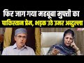 Jammu Kashmir News फिर जाग गया Mehbooba Mufti का Pakistan प्रेम CM O