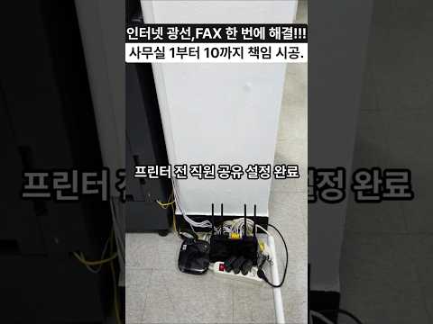 광화문 변호사 사무실 랜공사!! 인터넷·일반전화·FAX 한 방에 끝