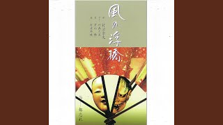 Download lagu 風の浮橋 mp3 Download lagu 風の浮橋 mp3