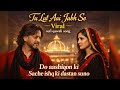 Tu Lot Aai Jab Se Heart Touching Sufi Qawwali Tu Lot Aa Viral Sufi Qawwali