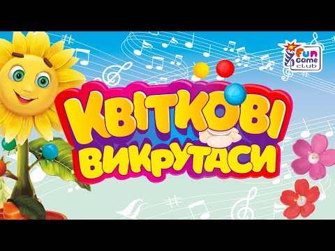 Цветочные выкрутасы 4FUN Game Club звуки, мелодия, вращается, шарики, пинцеты (70290)