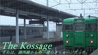 The Kossage