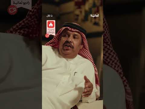 إذاعة ثمانية