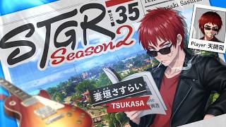 【#ストグラSeason2 / 妻垣 さすらい 35日目】君は 釣り猫娘だった【天開司/Vtuber】