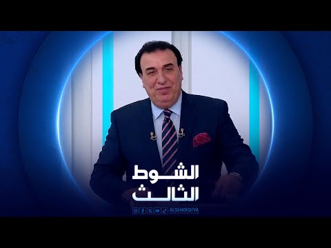 شاهد بالفيديو.. الشوط الثالث  16-04-2024