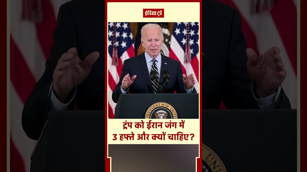 Why does Donald Trump need three more weeks in the Iran War? | Iran Uranium Reserve | India Today...