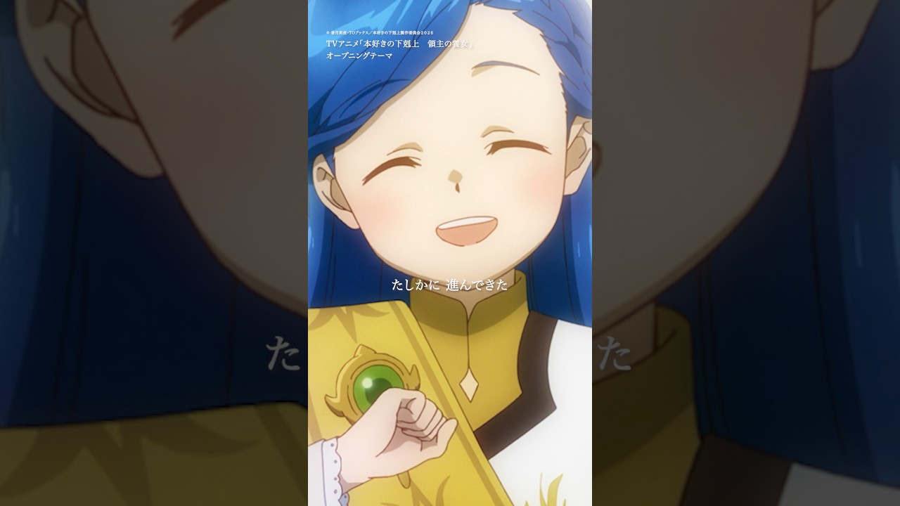 新曲「Pages」4月4日(土)配信リリース📖TVアニメ「#本好きの下剋上 領主の養女」オープニングテーマ✨️#リトグリ #リトグリ_Pages #本好きの下剋上