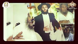 סבא רבי חנניה והתהילים   פיוט לרגל מעמד הדרן 5 ויום הילולתו