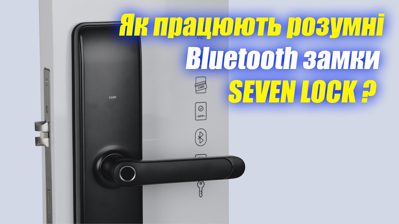 Розумний дверний біометричний замок SEVEN LOCK SL-7762BF