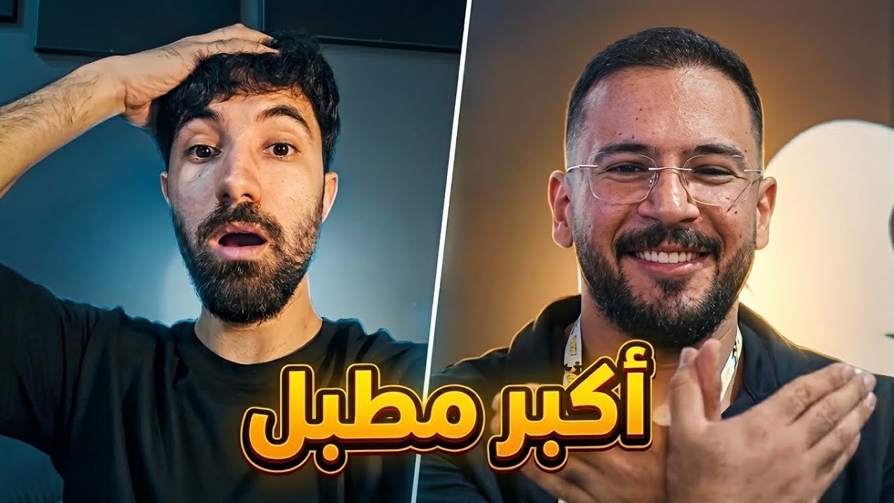 ردة فعل فاروق على تطبيل محمد أودن لون بيس