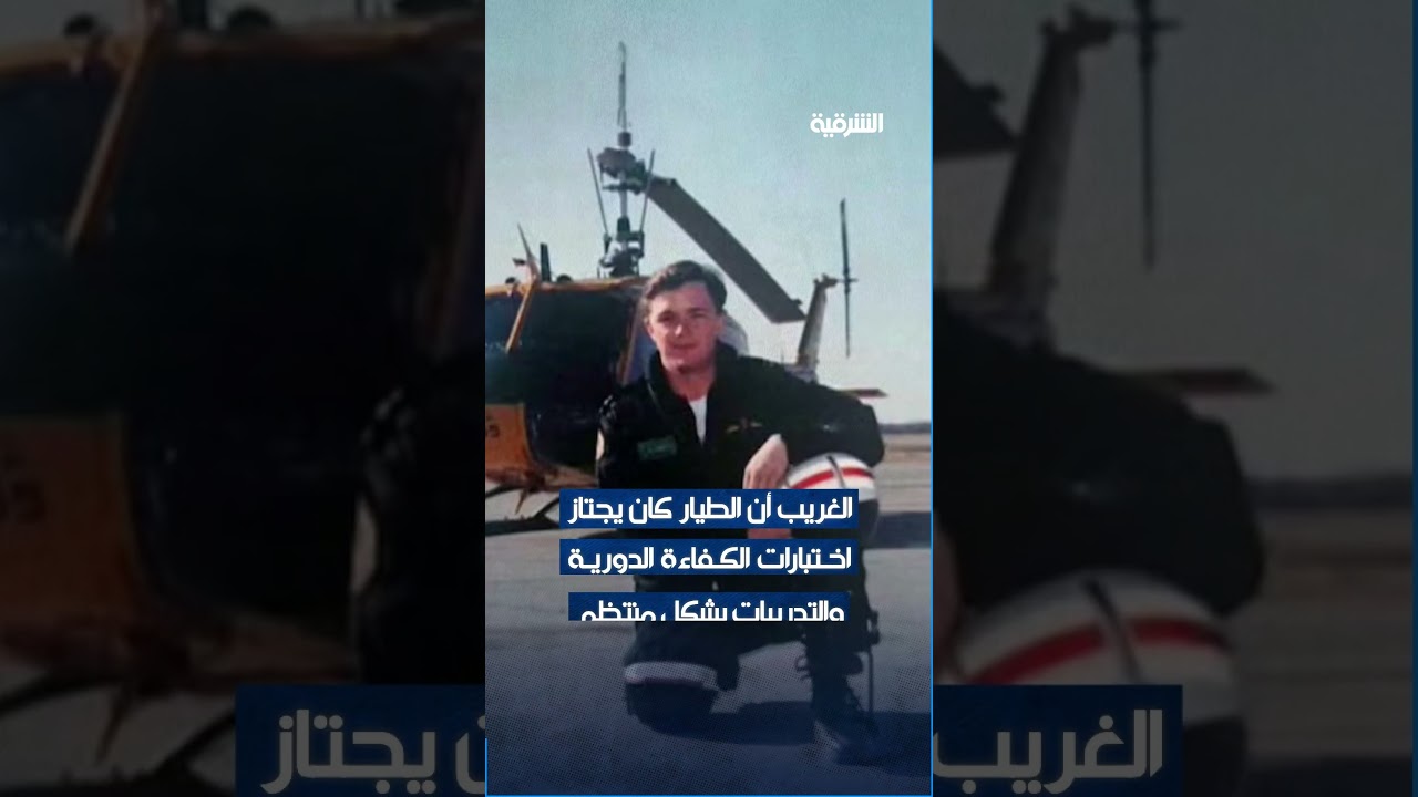 فيديو | فضيحة كبرى تضرب الخطوط الجوية الكندية .. كابتن يقود طائرات لمدة 17 عامًا بشهادة مزورة#الشرقية_نيوز