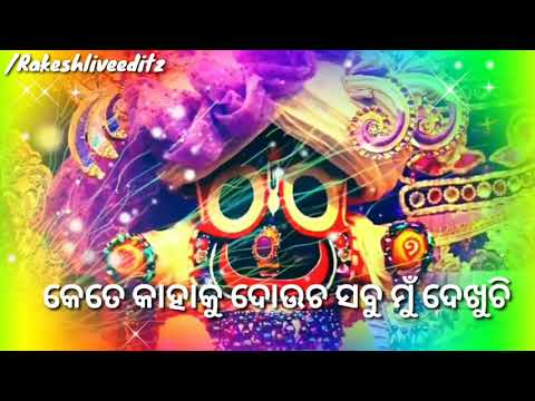 🌸Kete Kahaku Doucha Sabu Mu Dekhuchi🌸- 🙏Bhajan Status Odisha Jagannath🙏