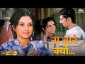 Na Jaane Kyun Hota Hai 4K Choti Si Baat Lata Mangeshkar Classic Old Hindi Romantic Song 4K