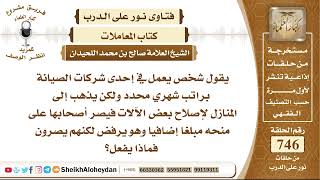 9187 - شخص يعمل في إحدى شركات الصيانة براتب شهري محدد ويذهب للمنازل لإصلاحات فيصر أصحابها image