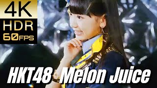 高画質で蘇る‼JP POP STAR [HKT48] "メロンジュース(Melon Juice)"【4K60fpsHDR】