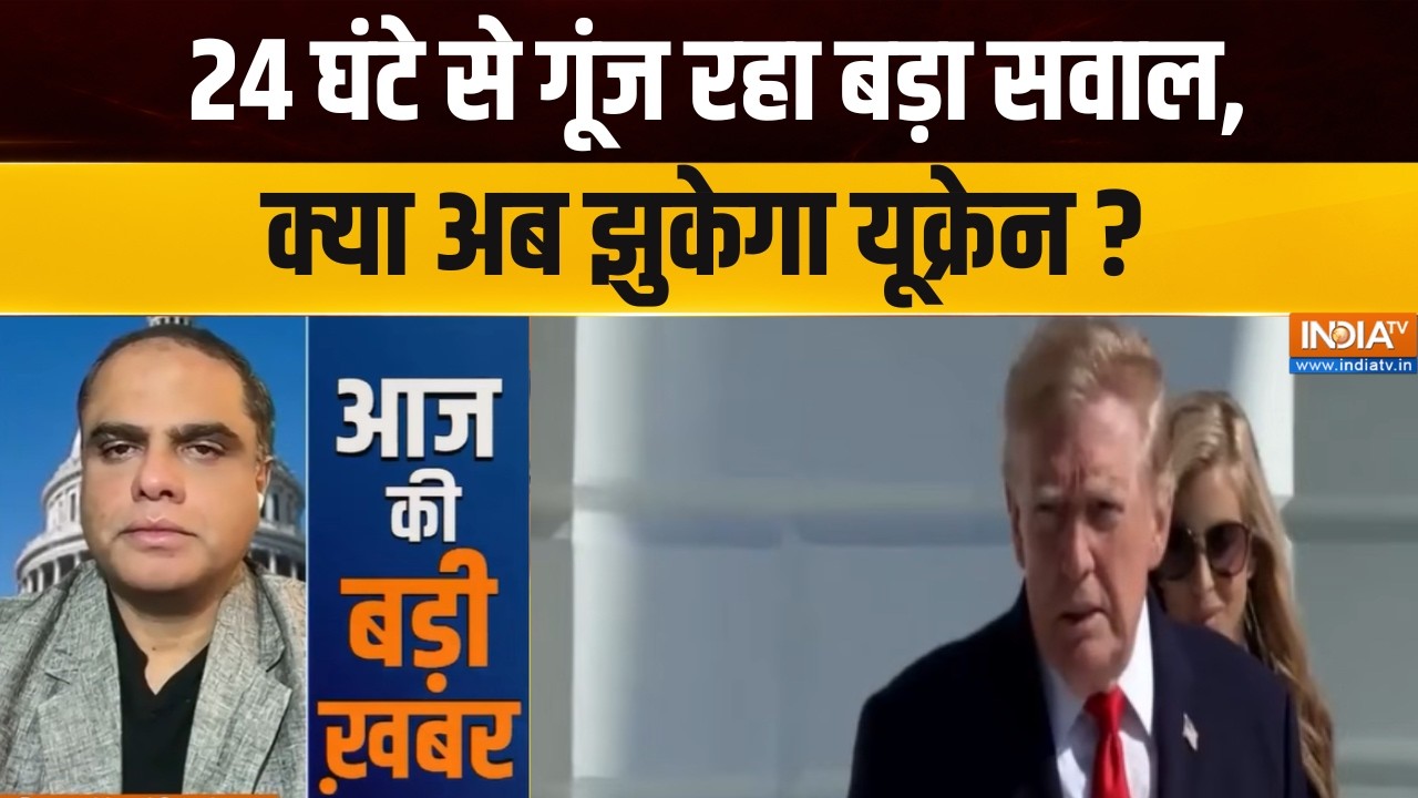 Russia-Ukraine War Updates : 24 घंटे से गूंज रहा बड़ा सवाल,  क्या अब झुकेग?