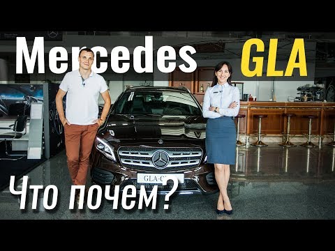 Тест драйв Mercedes-Benz GLA-Class